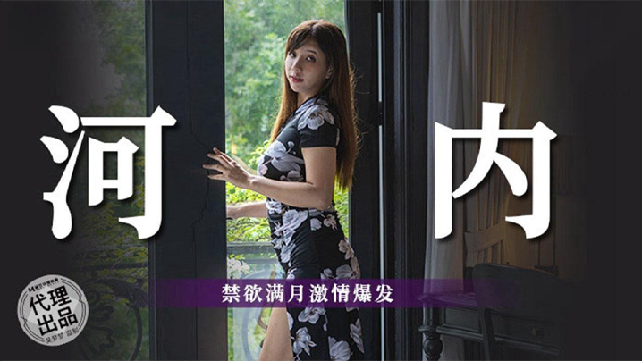 吴梦梦美式蜜月旅行_越南河内_禁欲满月激情高潮爆发